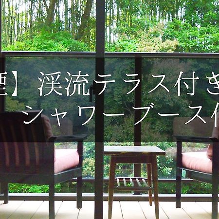 Отель Yugashima Tatsuta Идзу Экстерьер фото