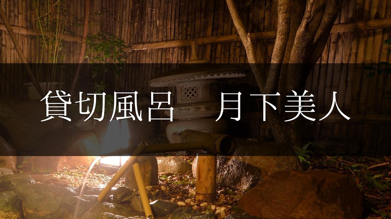Отель Yugashima Tatsuta Идзу Экстерьер фото